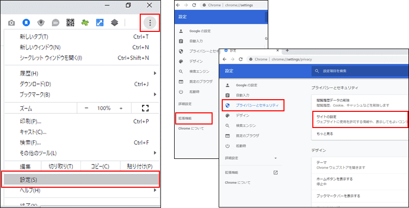 イワタニの公式オンラインショップ｜cookie設定方法｜イワタニアイコレクト