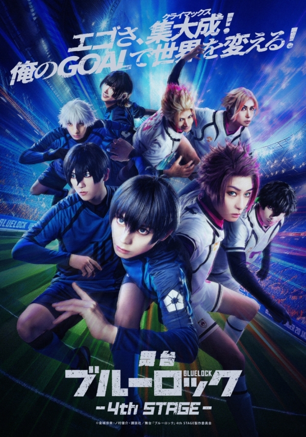 舞台『ブルーロック』4th STAGE | JAPAN 2.5-DIMENSIONAL MUSICAL