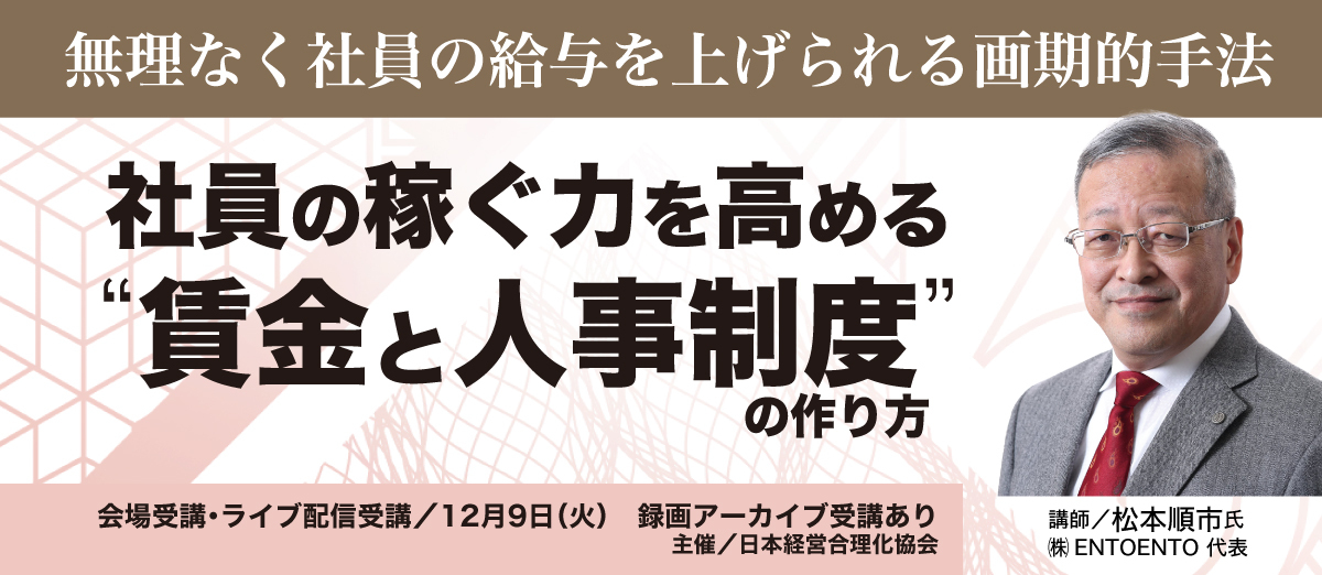 社員の稼ぐ力を高める能力開発人事 松本順市 社員の稼ぐ力を高める能力