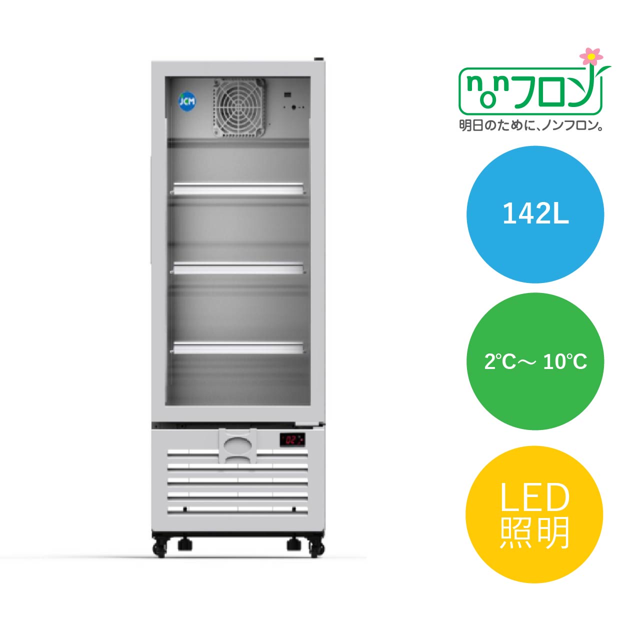 JCMオフィシャルショップ / タテ型冷蔵ショーケース【JCMS-324】