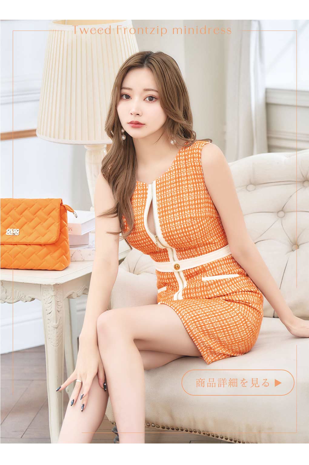 ぴょなが着こなす