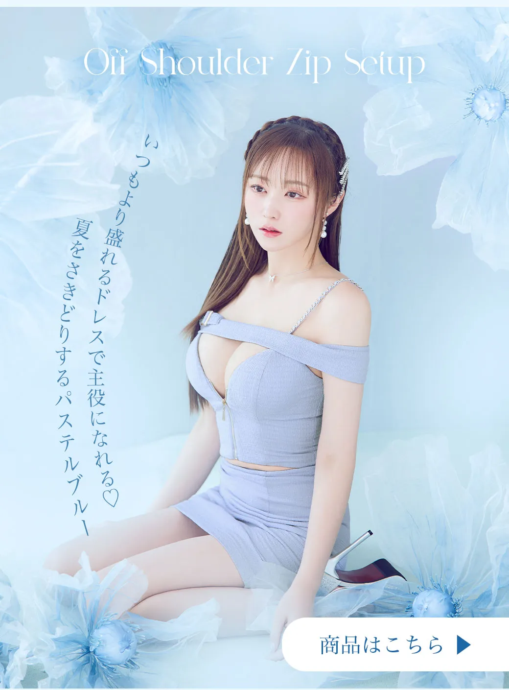 ブルーミニドレス🩵 - ドレスショップ Jewels（ジュエルズ）