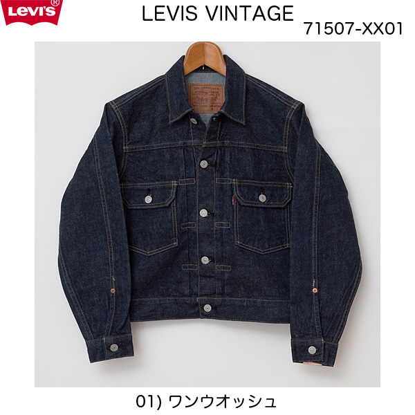日本製71507-xx 2ndModel 71507-XX01センカンド ビンテージャケット