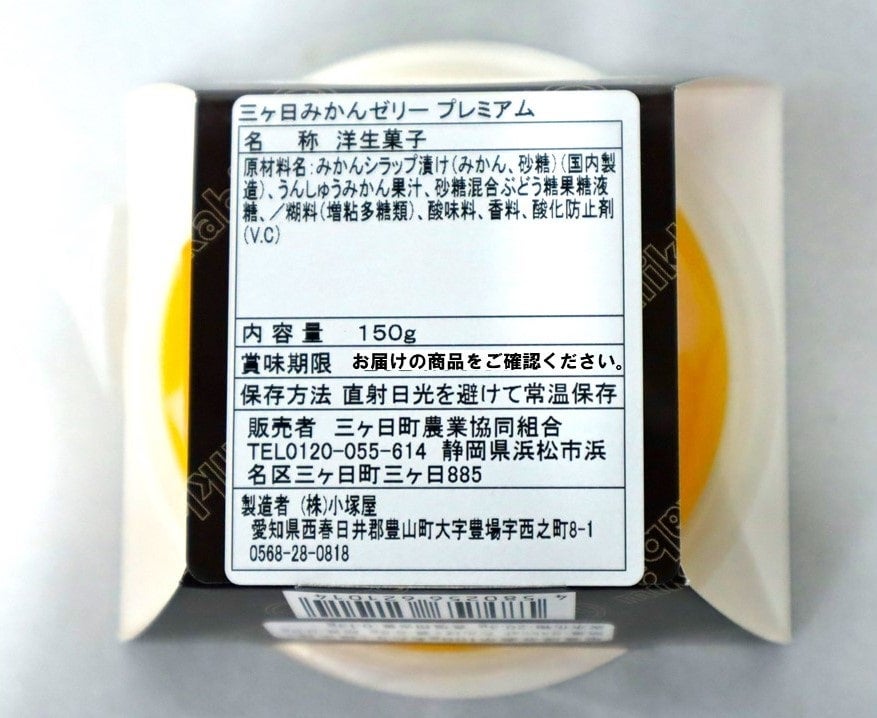 三ヶ日みかんアソートセット 9個入り JAみっかび: しずおか『手しお屋