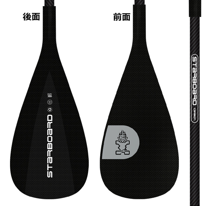 日本正規品】【送料無料】 STARBOARD SUP PADDLE ENDURO CARBON 3PCS