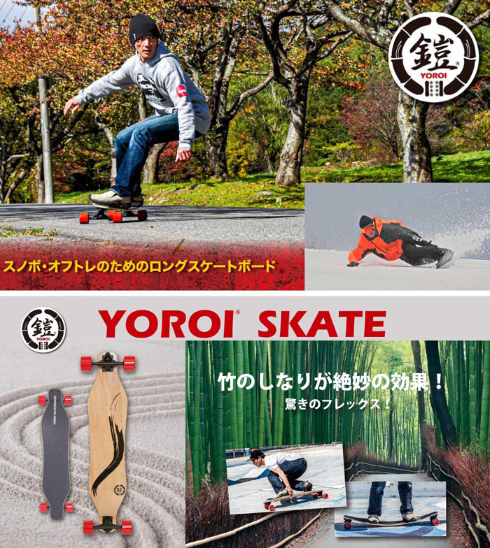 送料無料】 YOROI SKATEBOARD RYUⅡ 38 WAVER TRUCKモデル ヨロイ