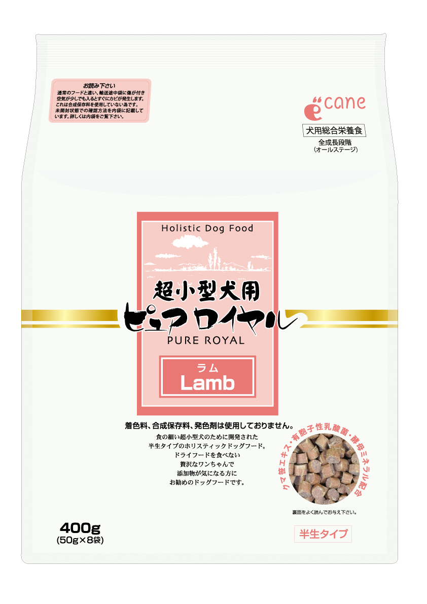 超小型犬用ピュアロイヤルラム（ピュアロイヤル）│ペットフードや