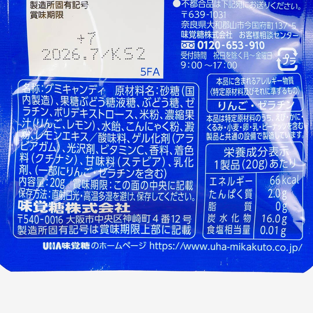 UHA Mikatuto Ninja Chelow Gummy Candy - Ramune – Japan Candy Store