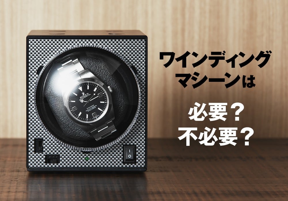 ワインディングマシーン ウォッチワインダー 自動巻き上げ機 時計収納