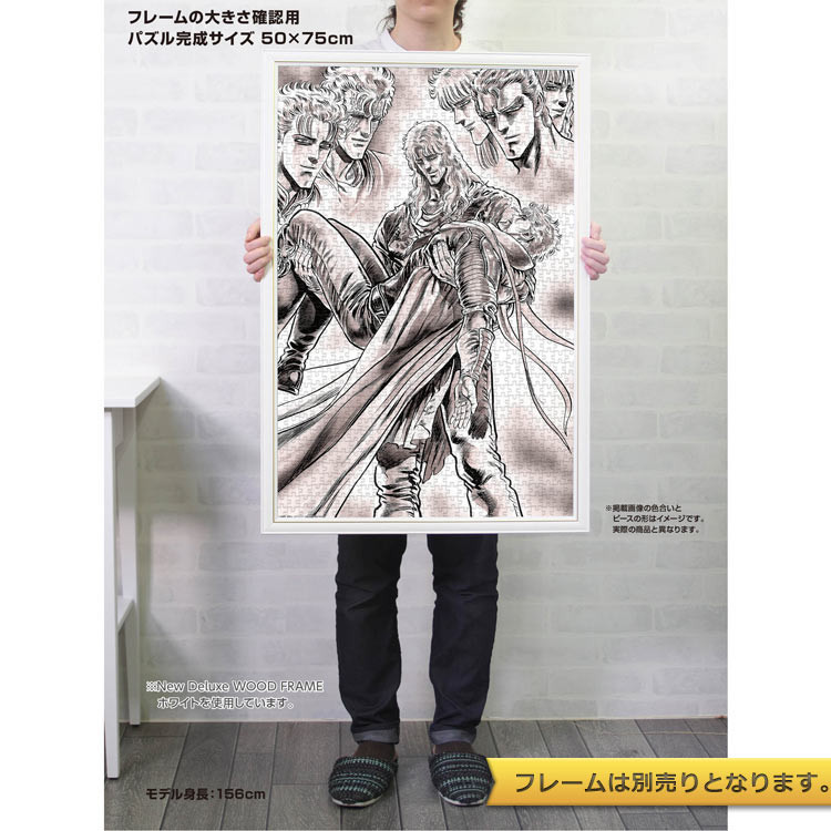 YAM-10-1476 北斗の拳 北斗の拳ジグソーパズル アートコレクション02