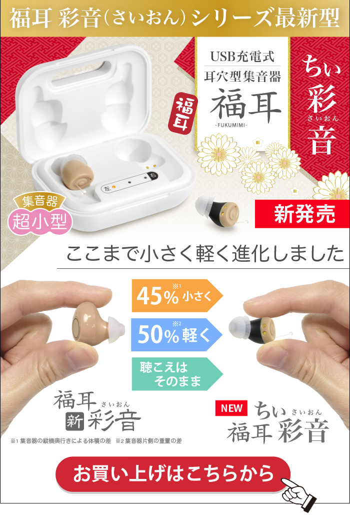 JTT Online Shop『BA型搭載で自然に人の声が聞こえデザインにだわった