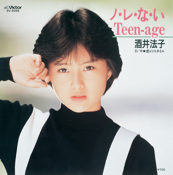 酒井法子 | ノ・レ・な・い Teen-age | ビクターエンタテインメント