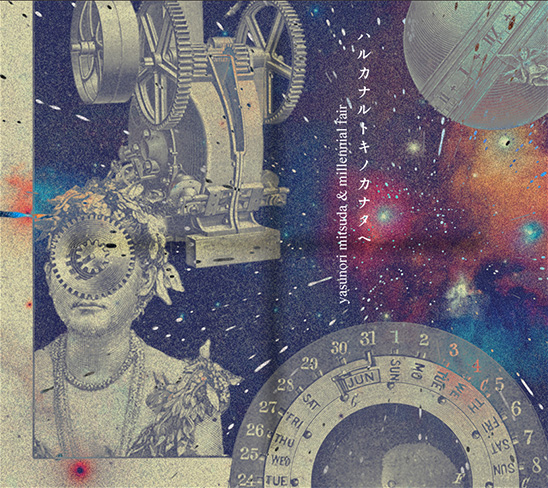 ハルカナルトキノカナタヘ | SQUARE ENIX