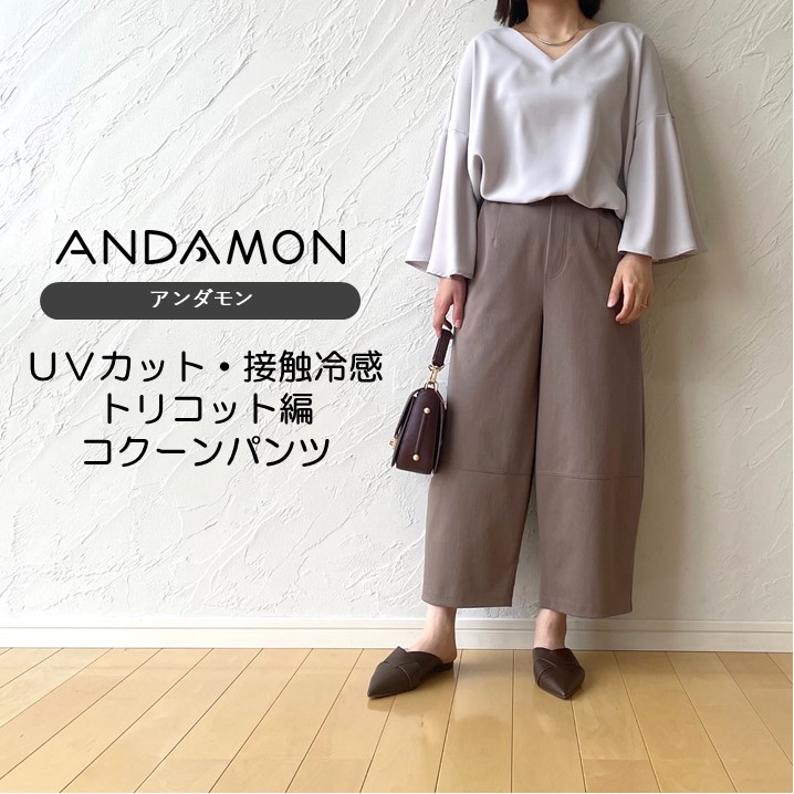 ショップチャンネル】ANDAMON6/1放送商品の紹介 | ARIKI ONLINE SHOP BLOG