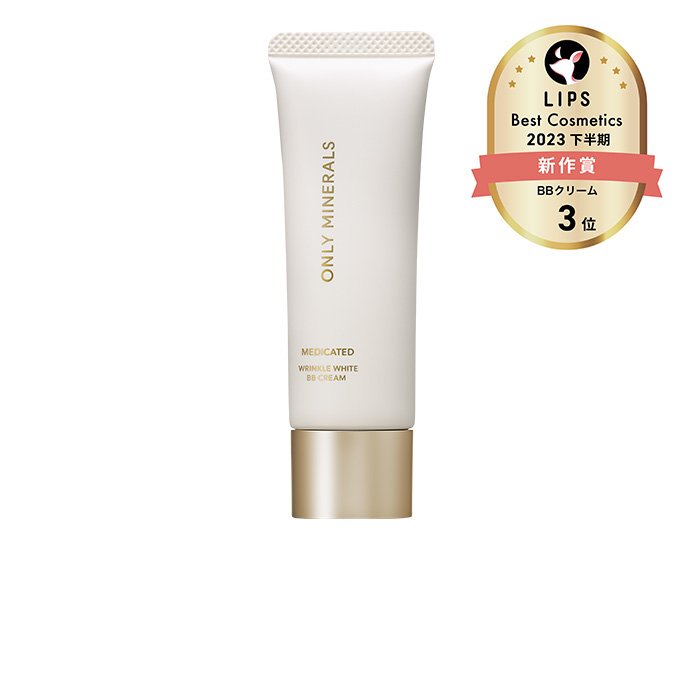 薬用 リンクルホワイト BBクリーム | ミネラルファンデーション