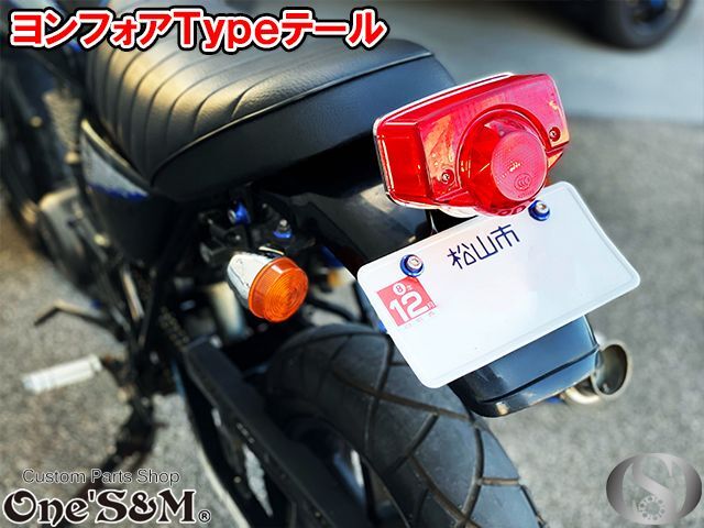 ヨンフォア CB400four Type テールランプ Assy - Online Shopping One'S&M®