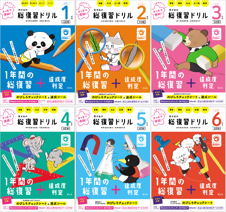 に答える！小学校教科書シリーズ全6冊セット に答える！小学校教科書