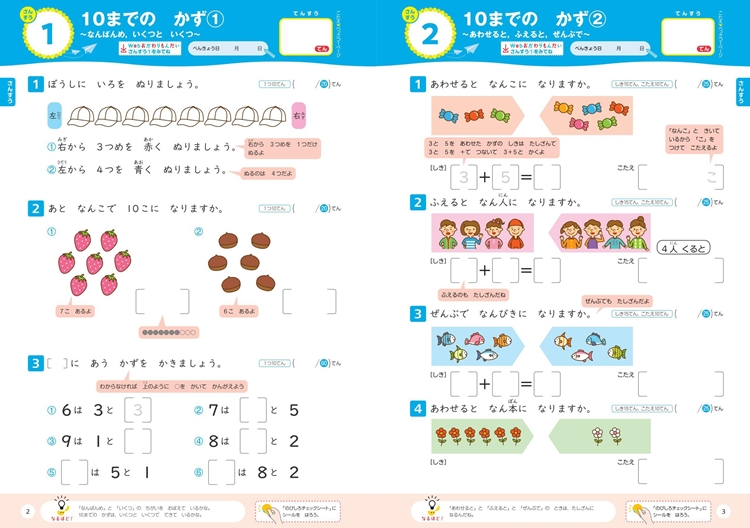 つまずきなくしてすっきり進級！「旺文社の総復習ドリル［三訂版