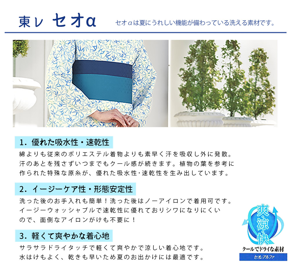 嵐山よしむら 洗えるプレタ浴衣金魚／牡丹ねず色／セオα 嵐山よしむら