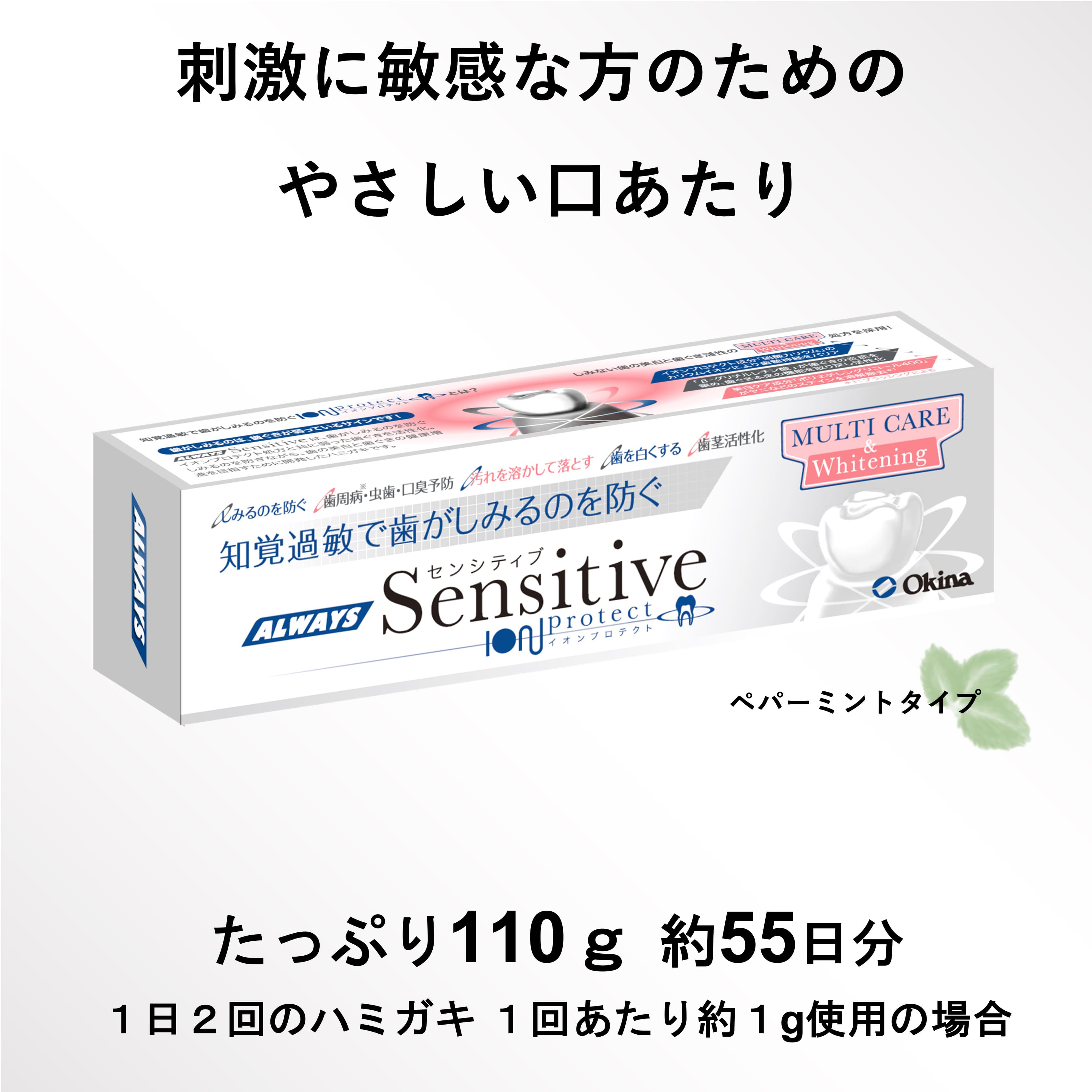 歯科医院向け商品のご紹介 | Okina for Dental Clinic