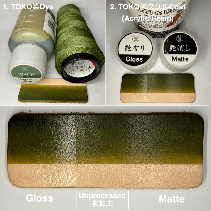 TOKO染Dye (ワサビ Heart Gold Olive) 100ml【皮革用水溶性濃縮染料