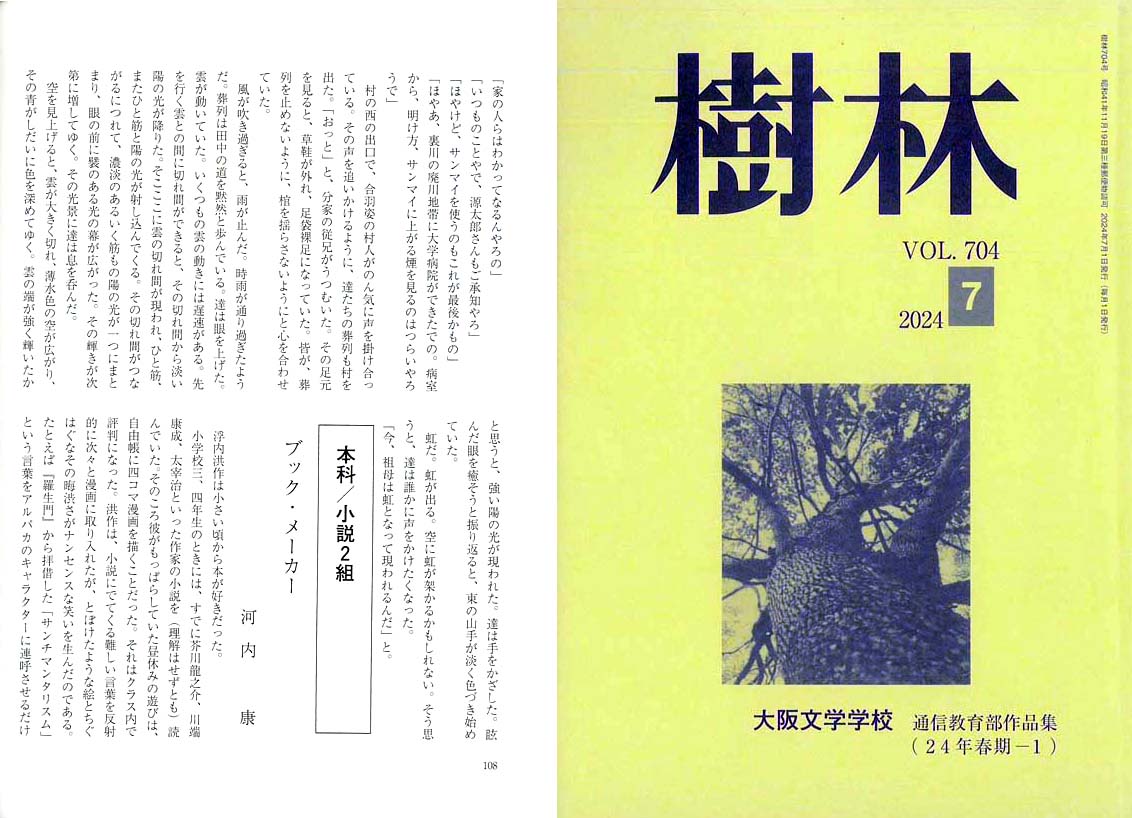 季刊 総合文化誌 樹 全6巻セット 書房樹 Amazon.co.jp: カラー新書