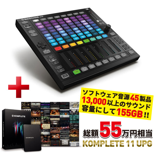 極極極少数限定！ソフトウェア音源55万円相当155GB分付属！】MASCHINE