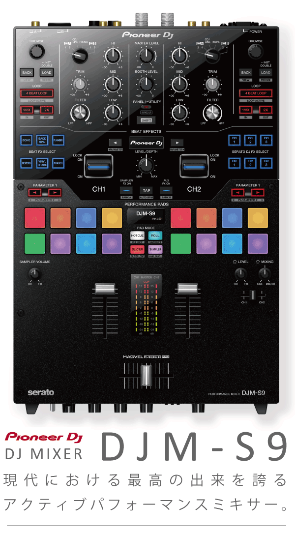 パイオニアDJより、SeratoDJに対応したスクラッチミキサーDJM-S9が登場！
