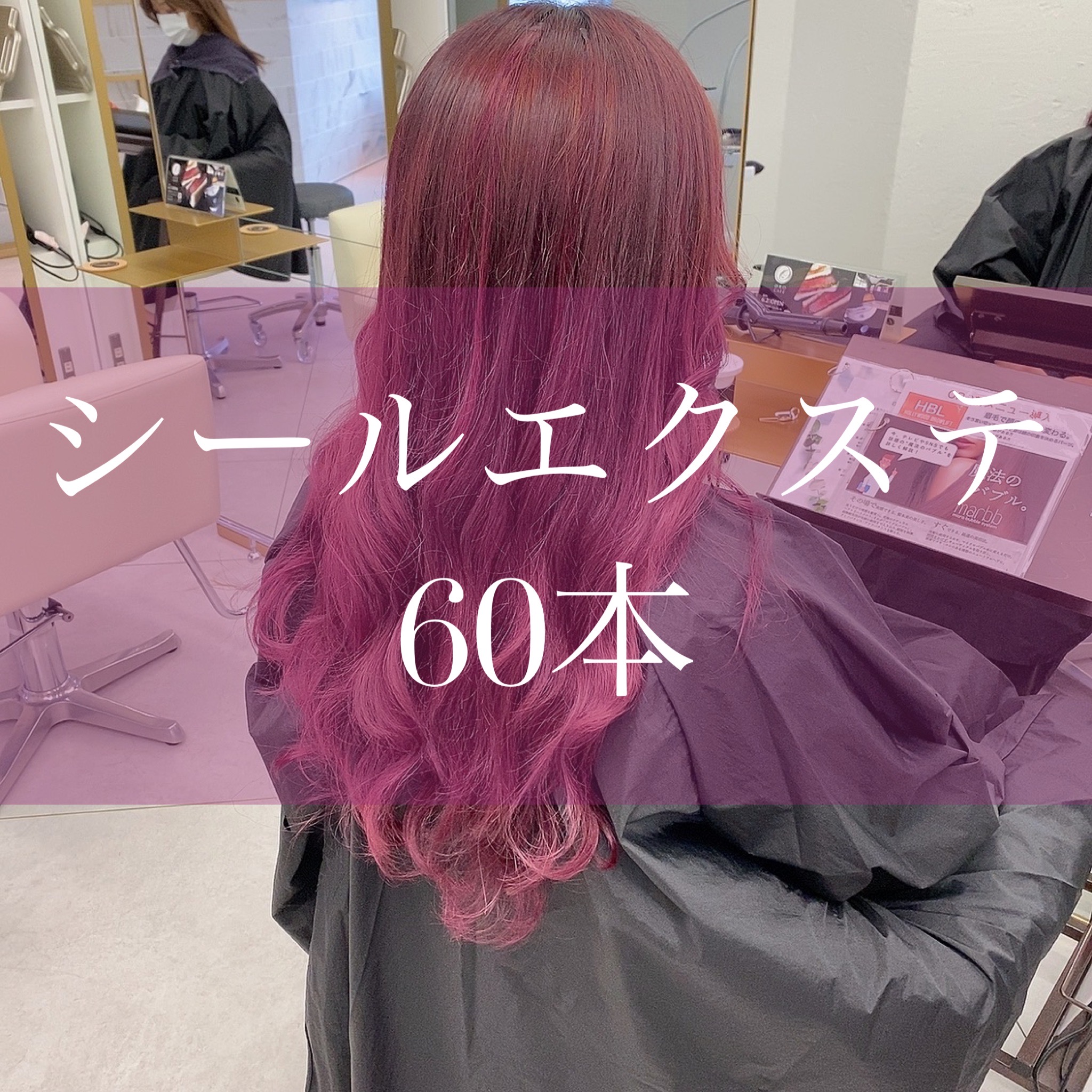 オーロ池田 シールエクステ60本でこの馴染み☆ | 大阪の豊中、緑地公園