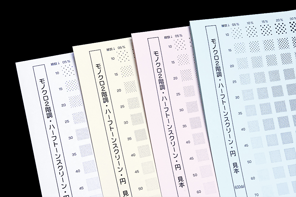 ゴールデンチャイナ中綴じステッチセット（本文モノクロ） | 冊子印刷