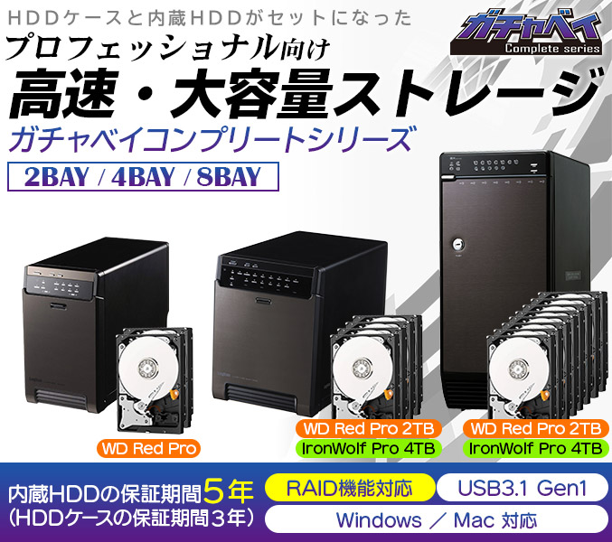 ガチャベイ コンプリートシリーズRedProモデル - ロジテックINA