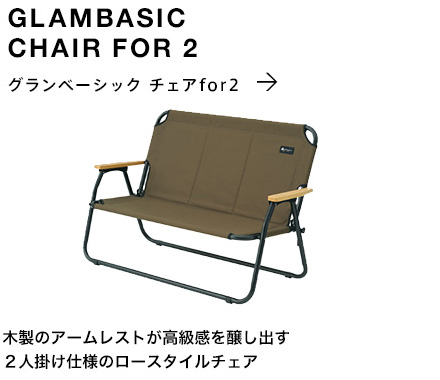 LOGOS PREMIUM LINE 2017│特集企画│ロゴス：LOGOS