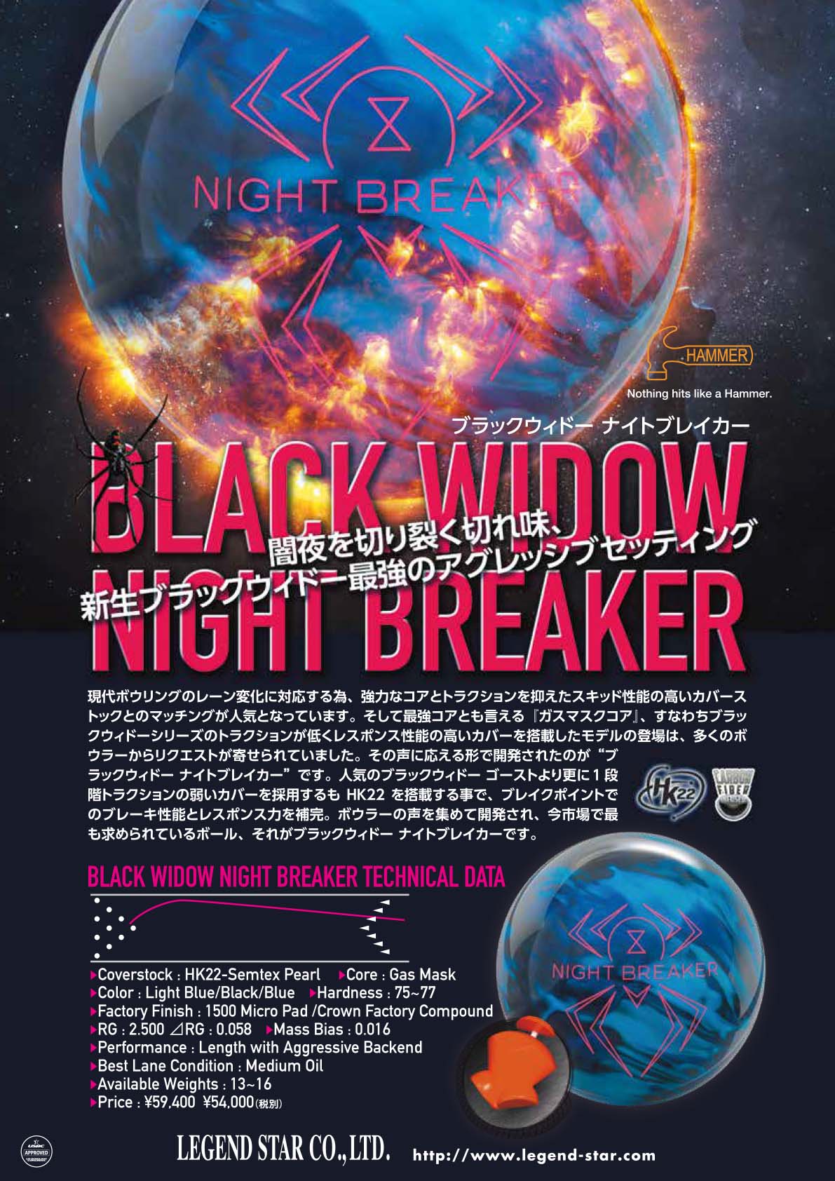 LEGEND ブラックウィドー ナイトブレイカー