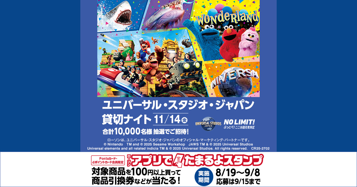 クレデンシャルの受け取り方法と入場に関してはこちら｜USJアプリで