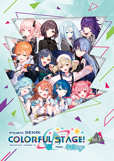 2月13日(金)より、セガ ラッキーくじ プロジェクトセカイ カラフル
