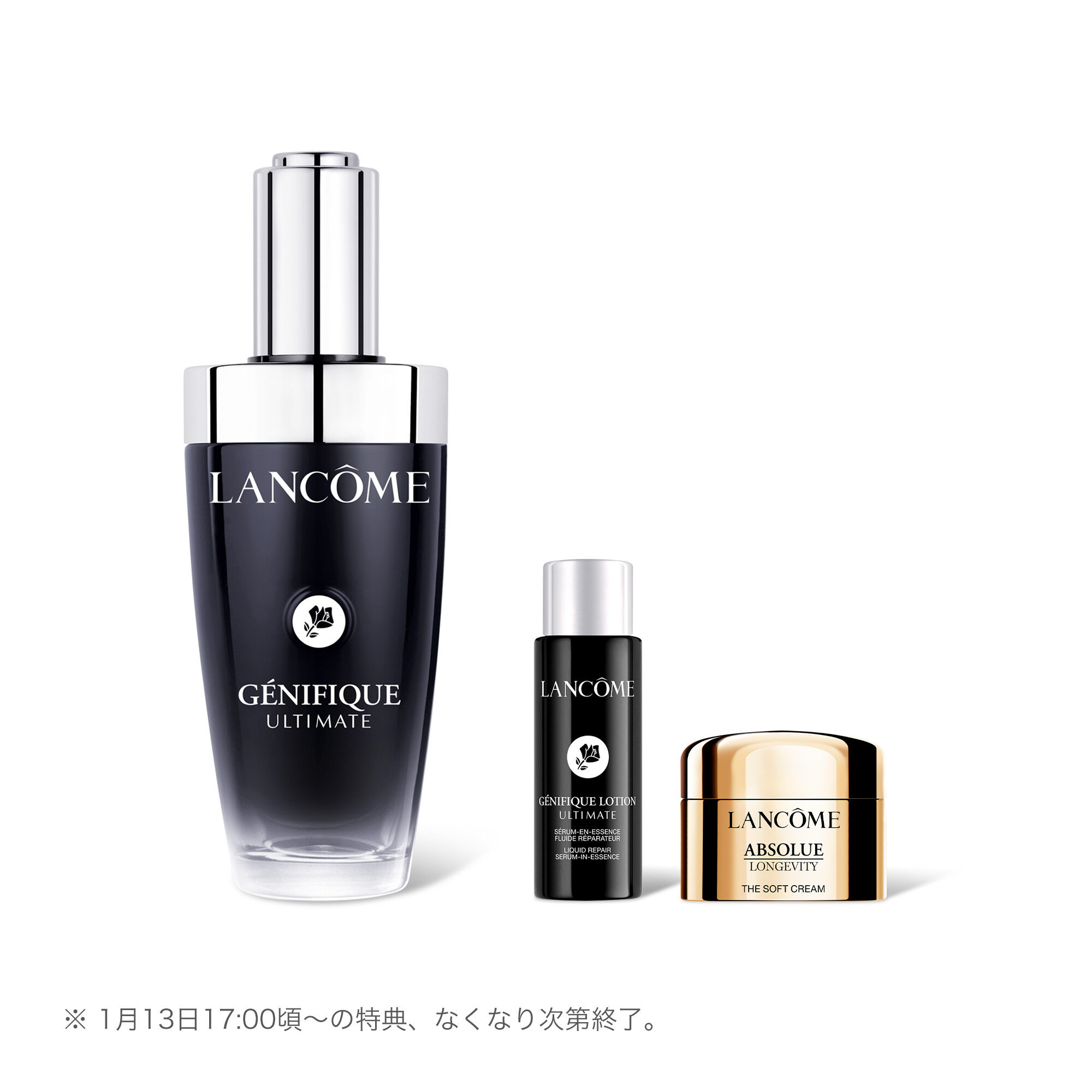 大容量 ランコム アルティメ セラム 115ml 未開封 サンプル 7ml 付き