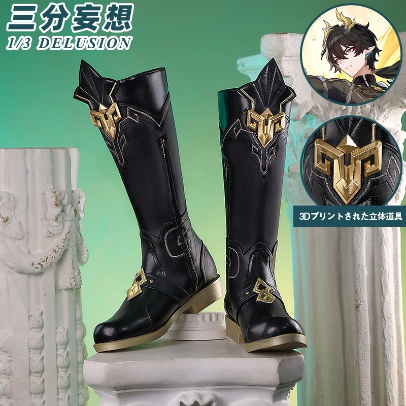 三分妄想1/3Delusion】崩壊:スターレイル HonkaiStarRail 丹恒・騰荒