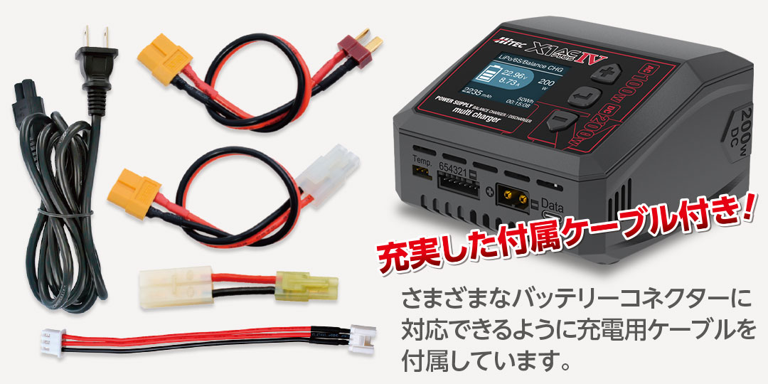 あ*ん様 Hitec X1 AC PLUS IV 充電器 AC/DC 充・放電器 Multi Charger