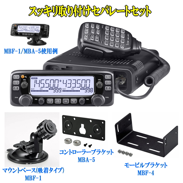 送料無料】IC-2730D アイコム 144/430MHz帯 同時受信 50W機 IC2730D