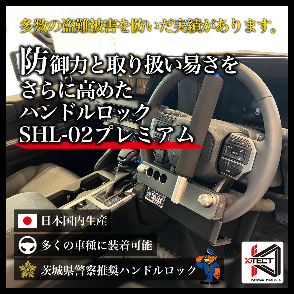 強固に愛車を守る！キタコから盗難予防ロック「SHL-02スタンダード