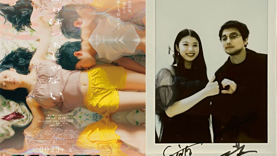 King Gnu井口理＆馬場ふみかサイン入りチェキを1名様にプレゼント