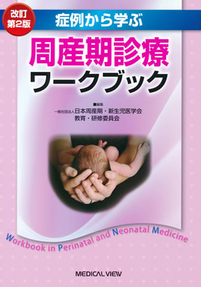 商品詳細ページ | メディカルブックセンター