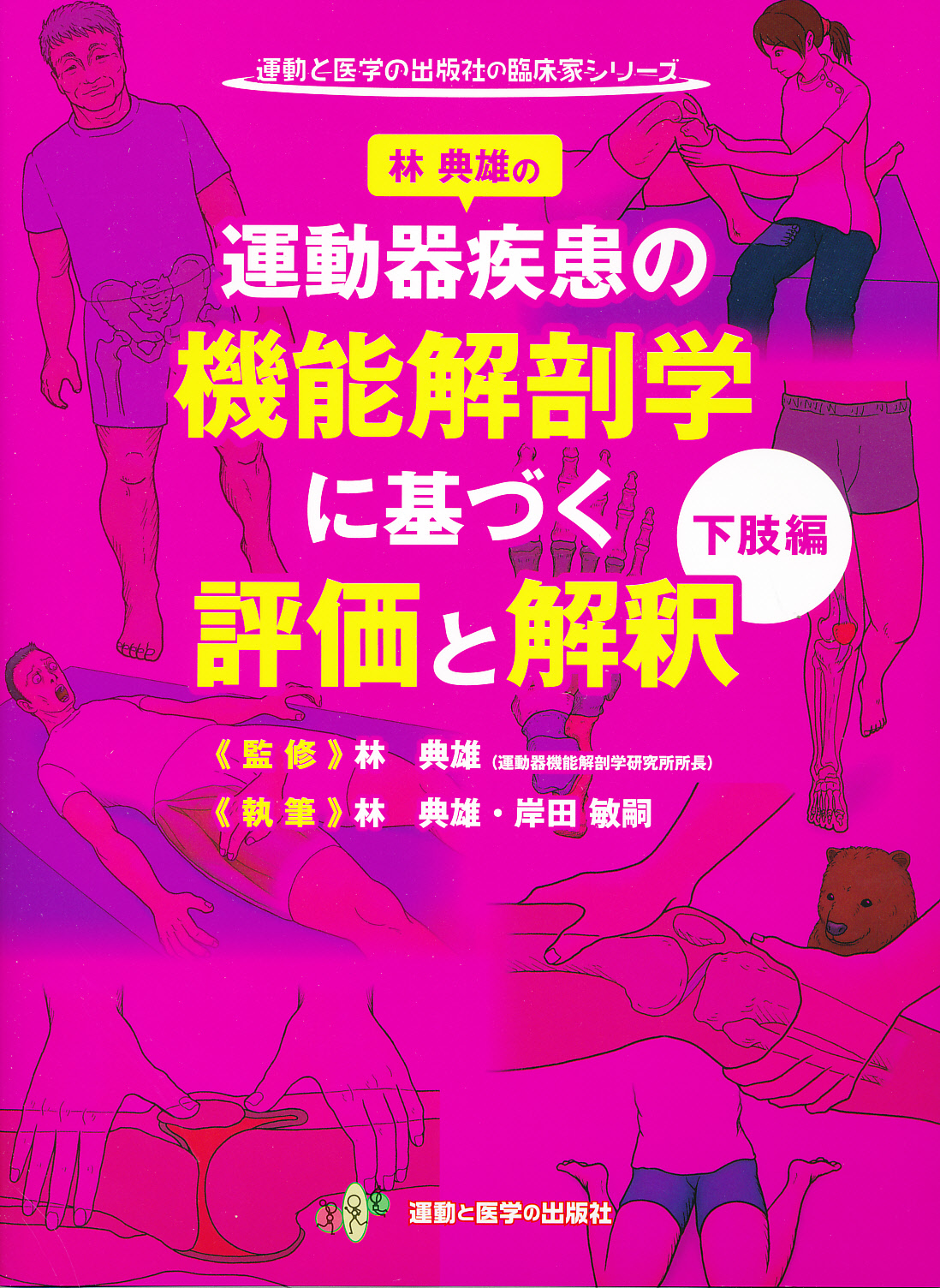 商品詳細ページ | メディカルブックセンター