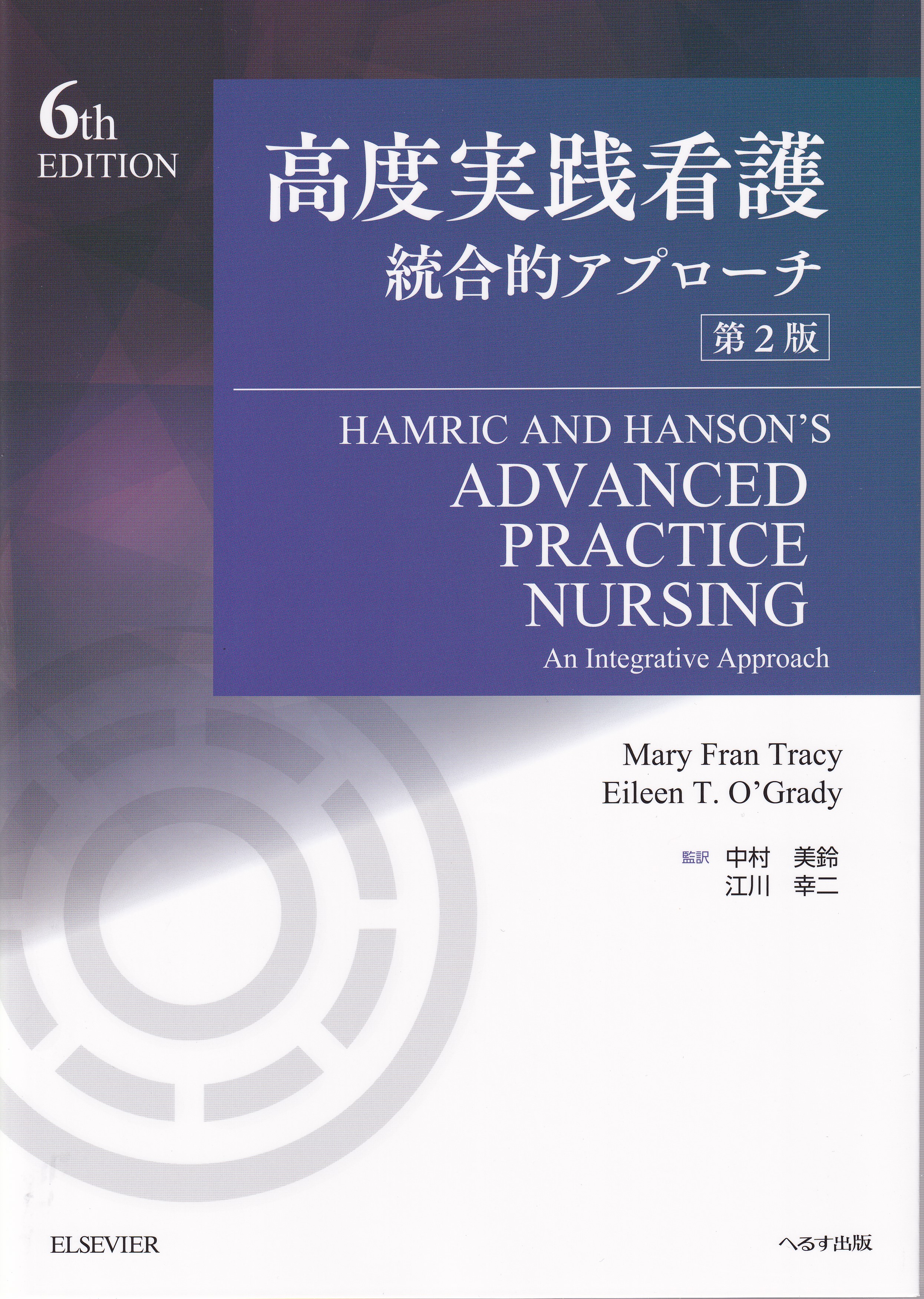 商品詳細ページ | メディカルブックセンター