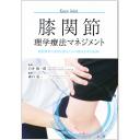 商品詳細ページ | メディカルブックセンター