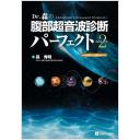 商品詳細ページ | メディカルブックセンター