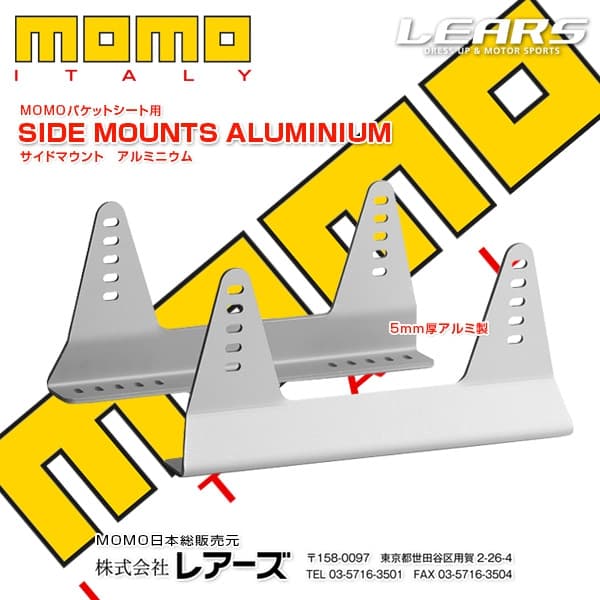 momo_sidemounts_al.jpg?v=