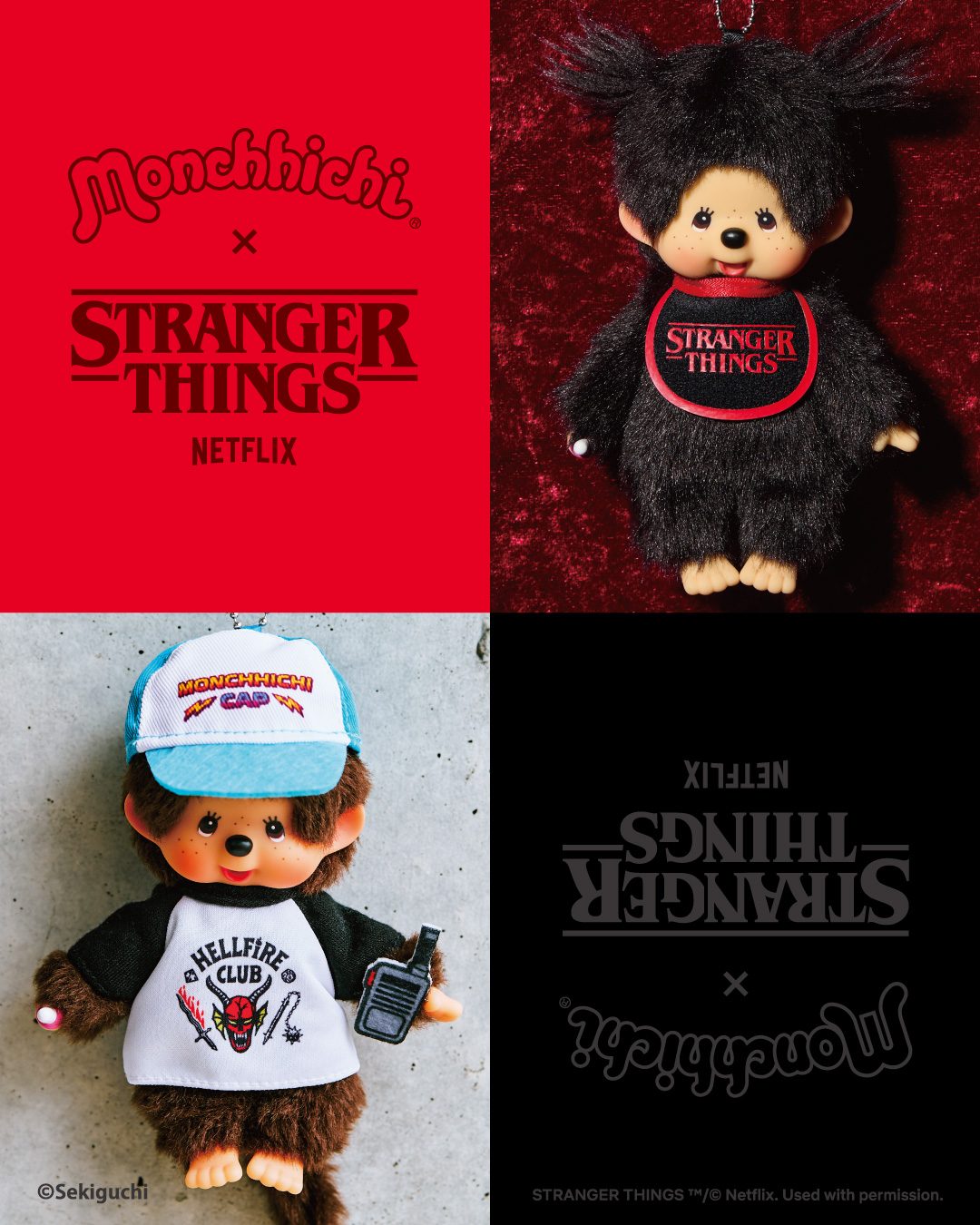 ストレンジャー・シングス×モンチッチ コラボアイテム | モンチッチ