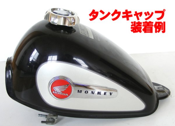 373wタンクキャップリングφ57 - 5Lモンキー用｜ モンキーパーツは