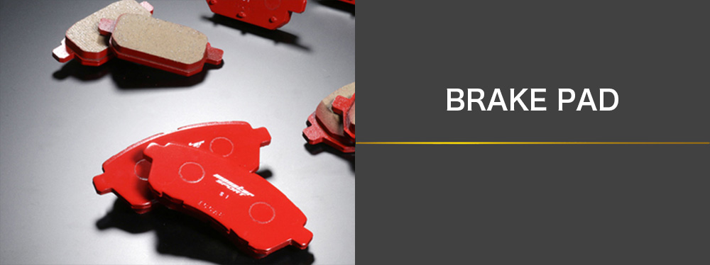 ブレーキパッド/シュー MONSTER SPORT | モンスタースポーツ | 製品別